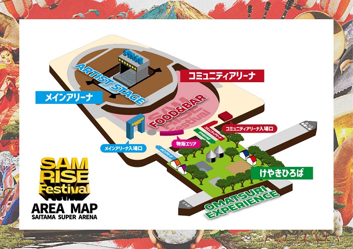 SAMRISE Festival會場圖